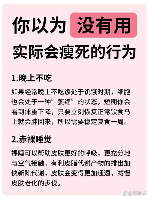 御神减肥有什么危害