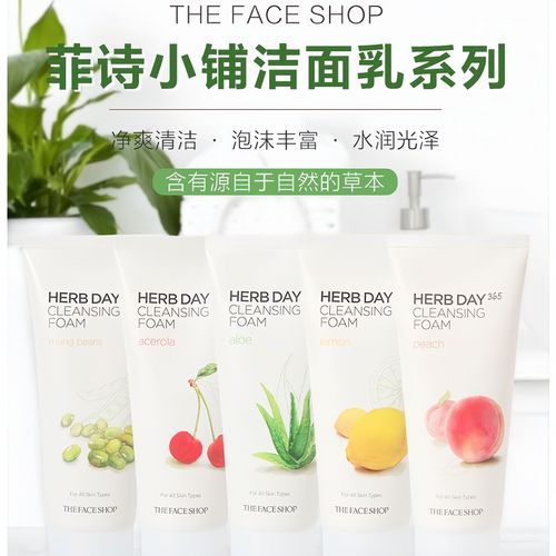 菲丝小铺洗面奶怎么样