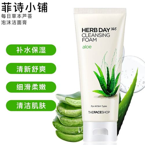 菲丝小铺洗面奶怎么样