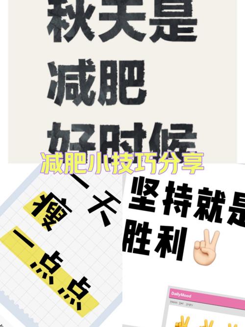 为什么说秋天减肥比别的季节慢
