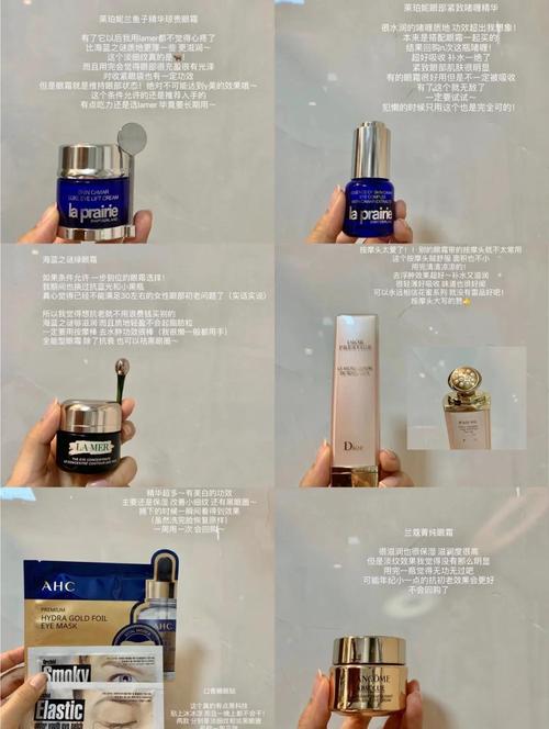 30岁用什么眼霜好