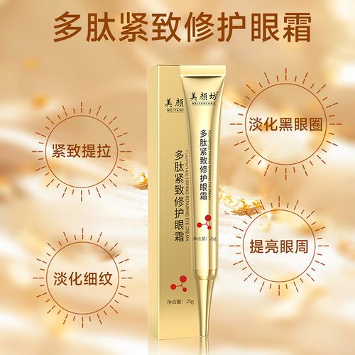 30岁用什么眼霜好