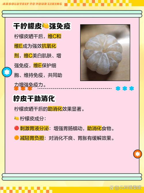 柠檬皮有什么作用