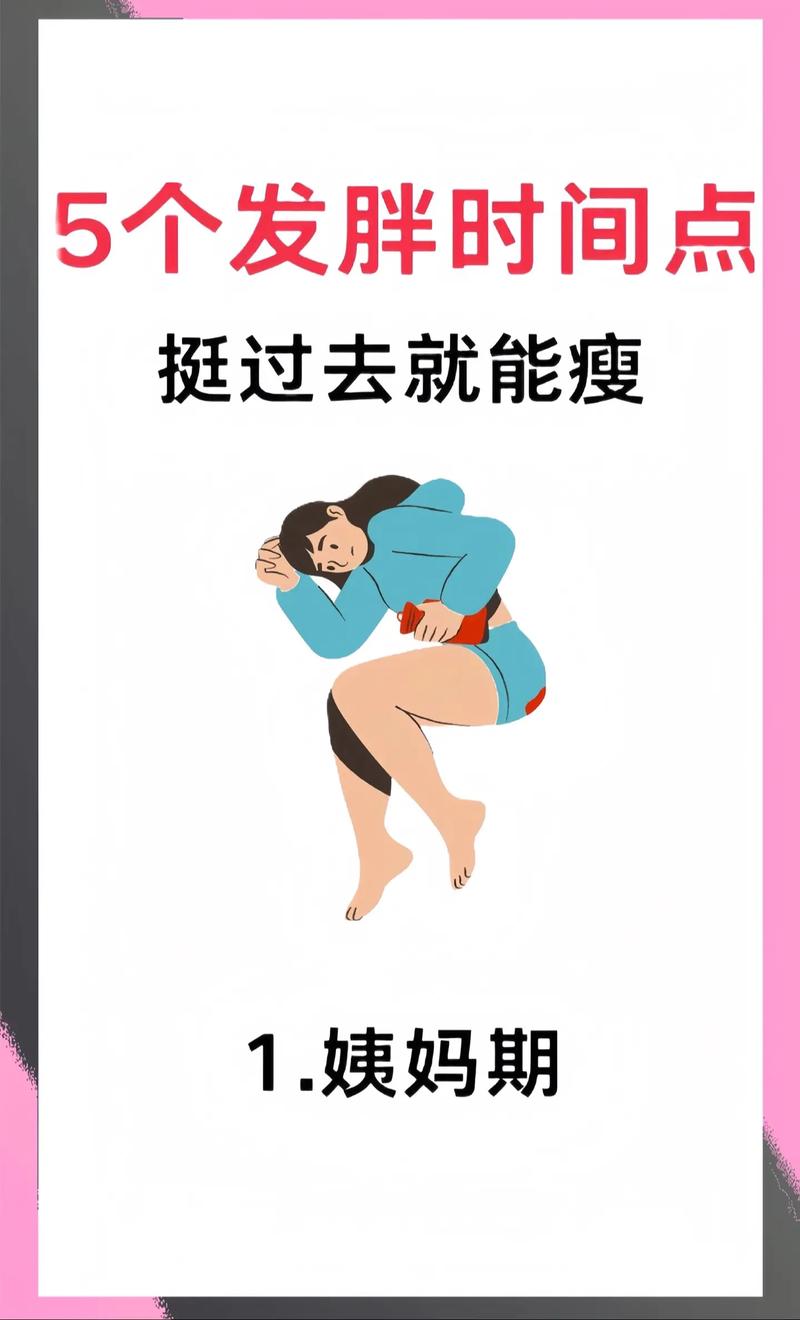 长个的人适合用什么方法减肥
