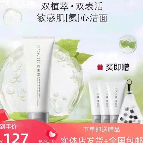 朵而VC氨基酸洗面奶怎么样