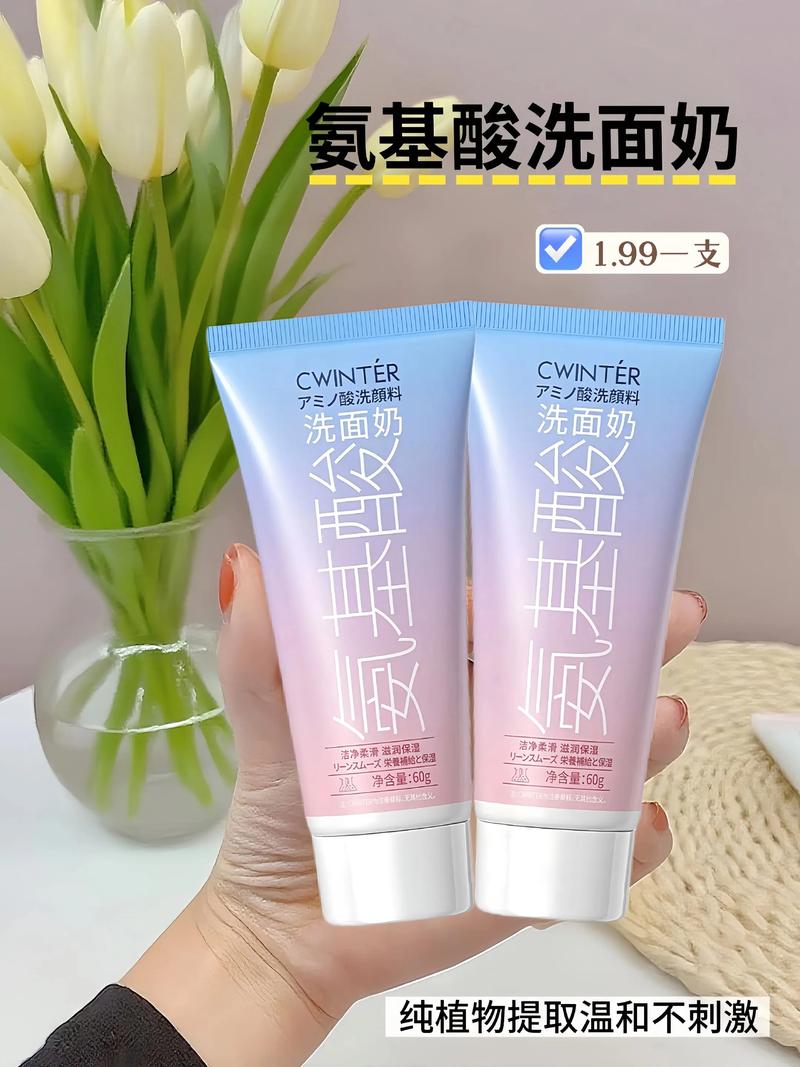 朵而VC氨基酸洗面奶怎么样