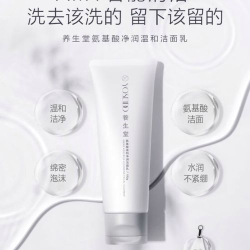 朵而VC氨基酸洗面奶怎么样