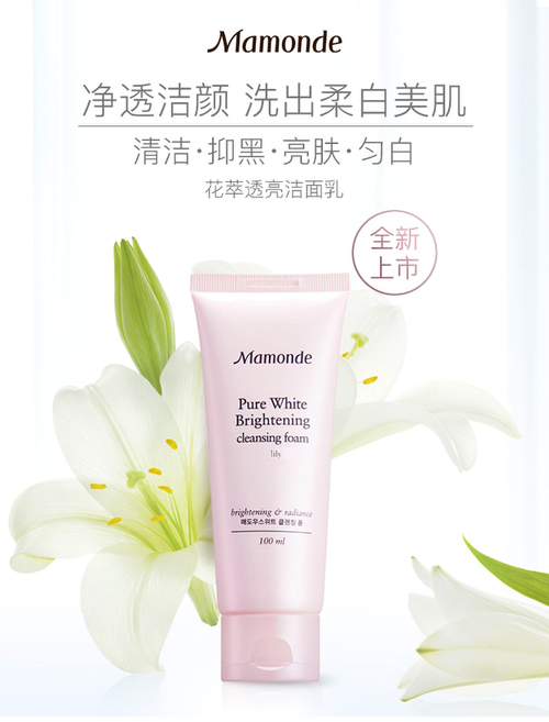 梦妆洗面奶花卒净透怎么样