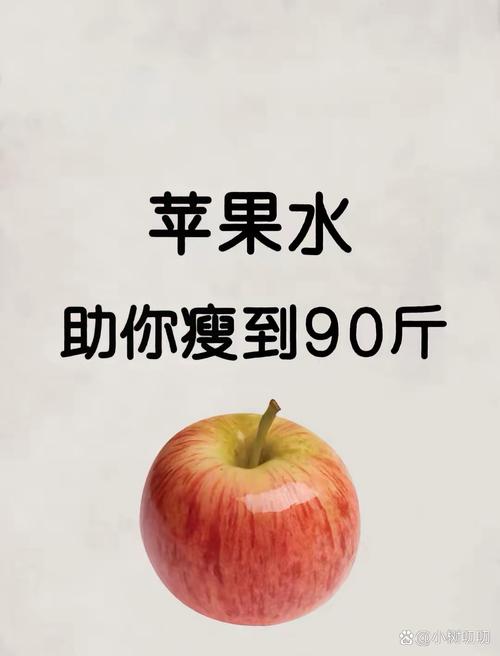 什么吃苹果可以减肥