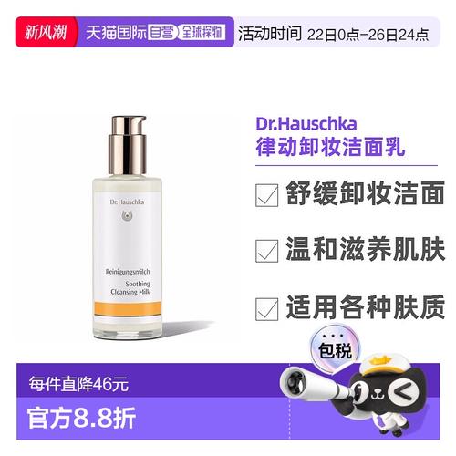 德国律动洗面奶怎么用