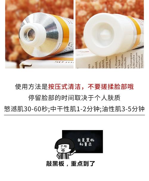 德国世家律动洗面奶怎么用