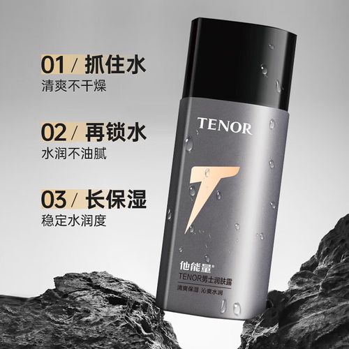 他能量洗面奶怎么样