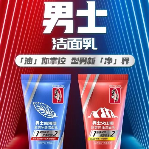 他能量洗面奶怎么样