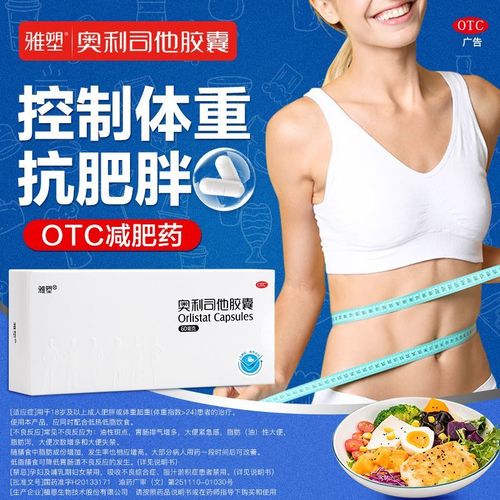 到底什么减肥产品能瘦脸