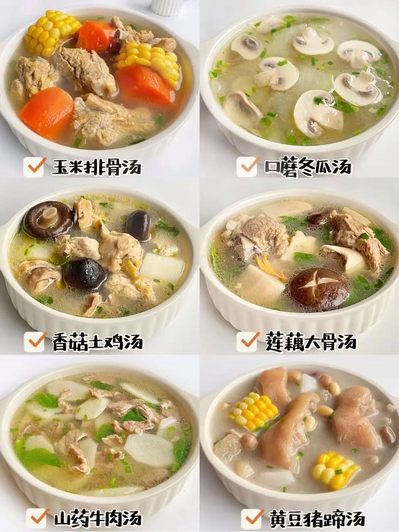 喝什么汤容易长胖
