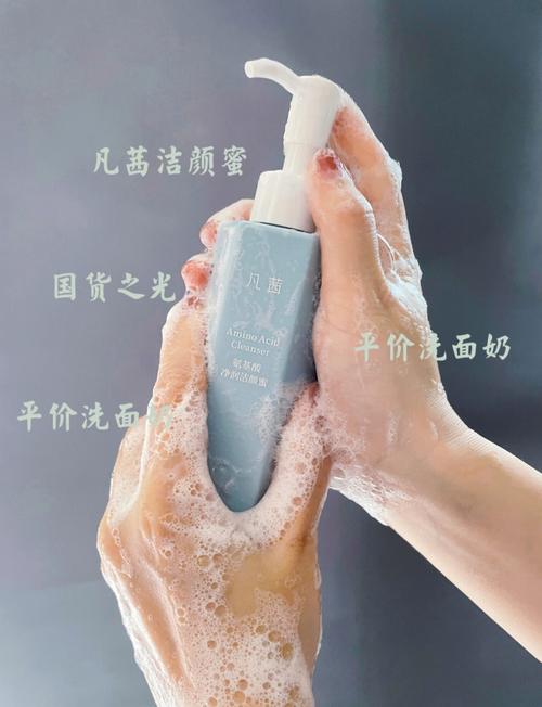 凡茜洗面奶怎么样