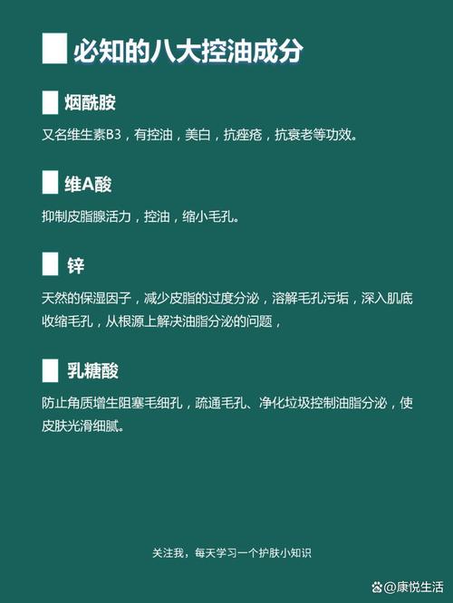 什么叫油性皮肤