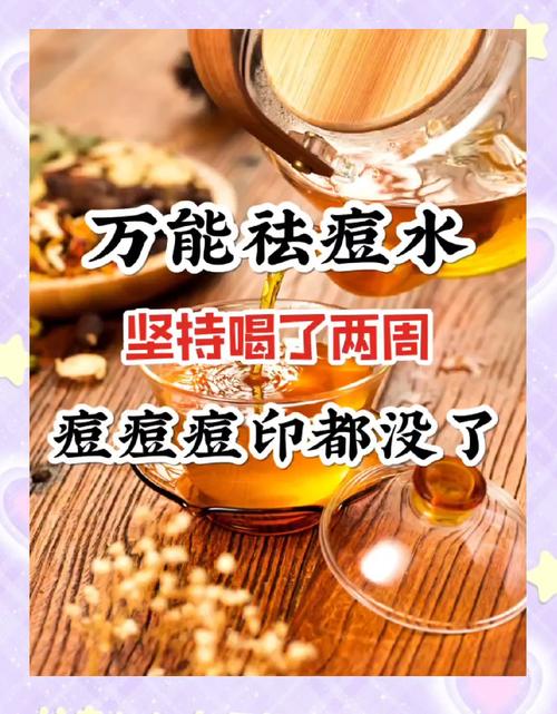 喝什么去痘印