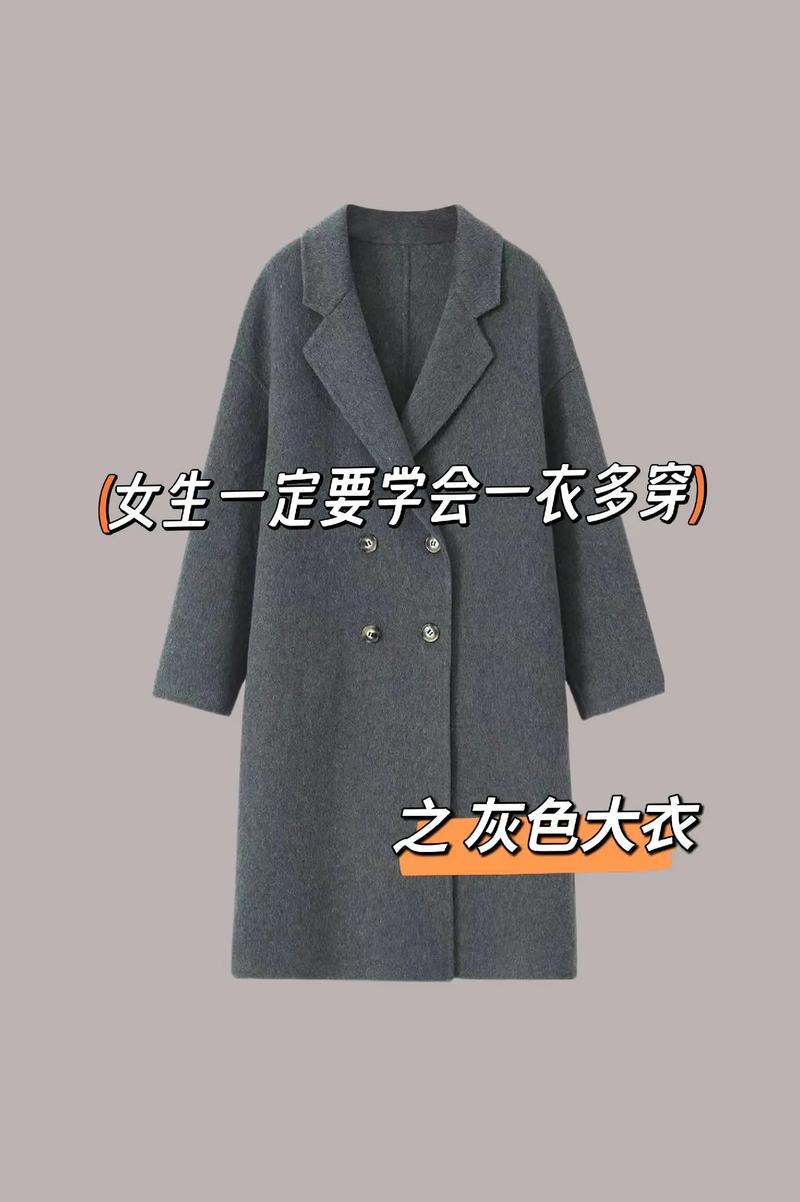 灰色短大衣怎么搭配衣服好看图片