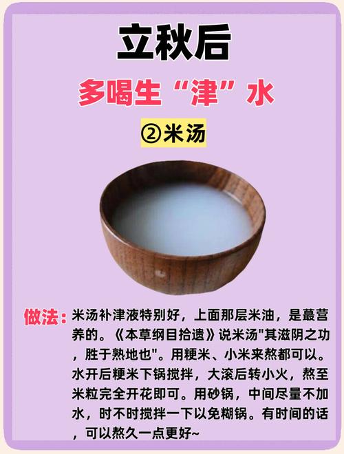 什么中药生津止渴
