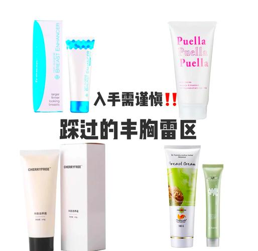 什么丰胸产品有效果