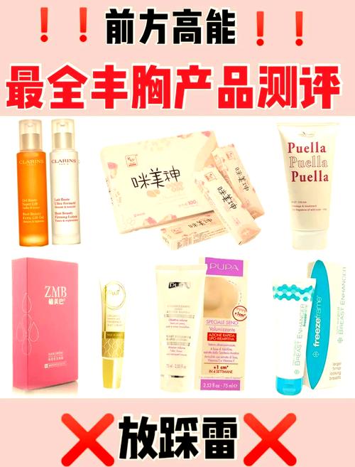 什么丰胸产品有效果