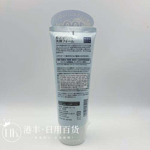 诗留美屋洗面奶怎么用