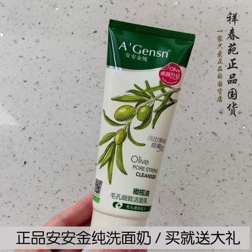 橄榄油洗面奶怎么样