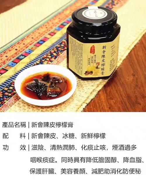 柠檬膏有什么作用