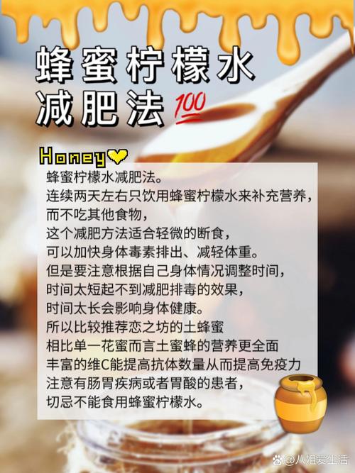 蜂蜜水减肥法用什么蜂蜜