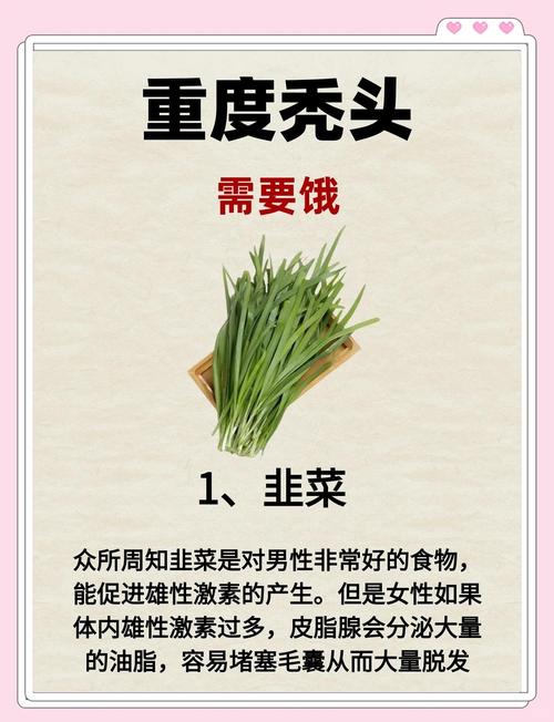 防止脱发吃什么食物