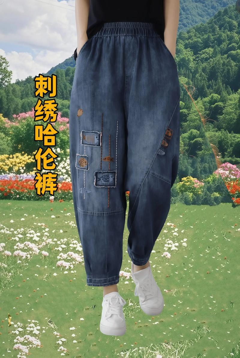 什么叫哈伦裤