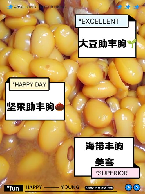 丰胸多吃什么食物