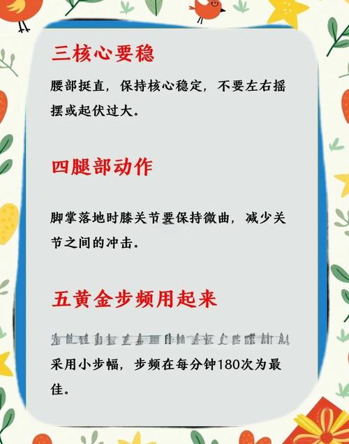 慢跑需要注意什么