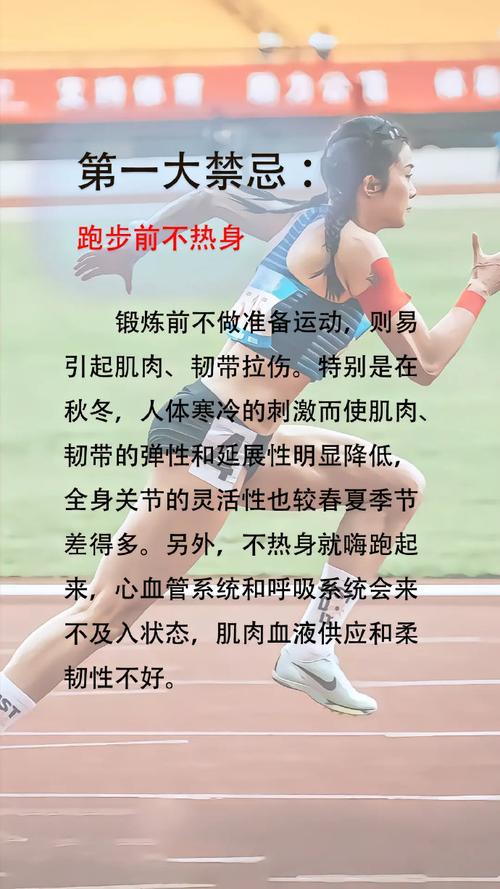 慢跑需要注意什么