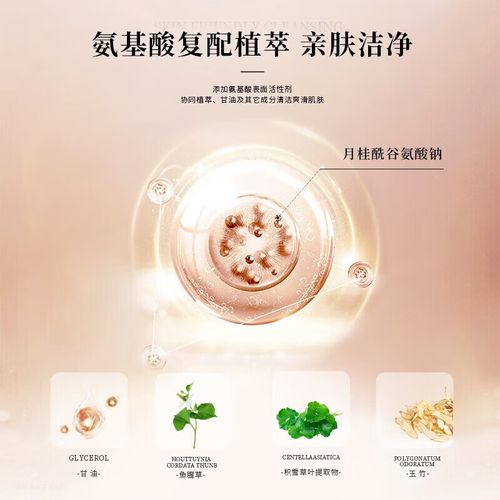 金银花洗面奶怎么样