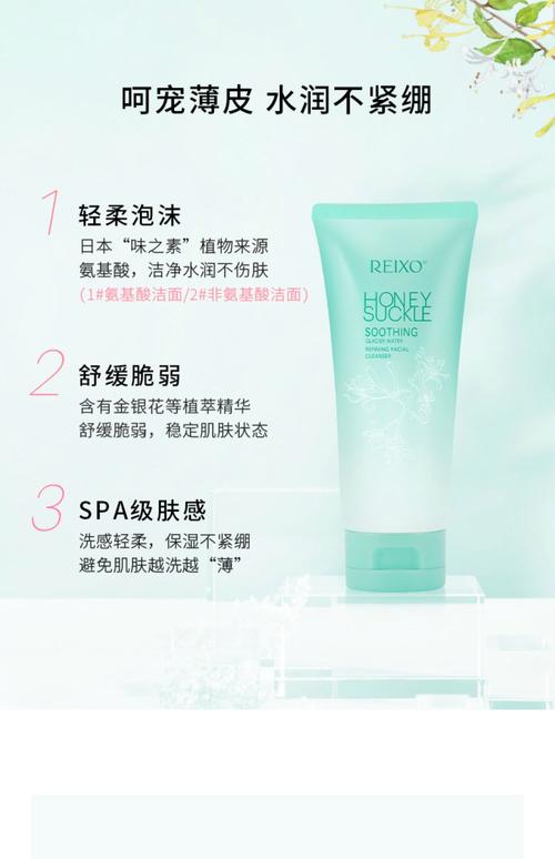 金银花洗面奶怎么样