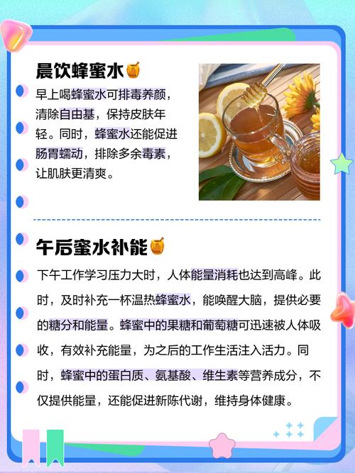 什么时间喝蜂蜜水减肥