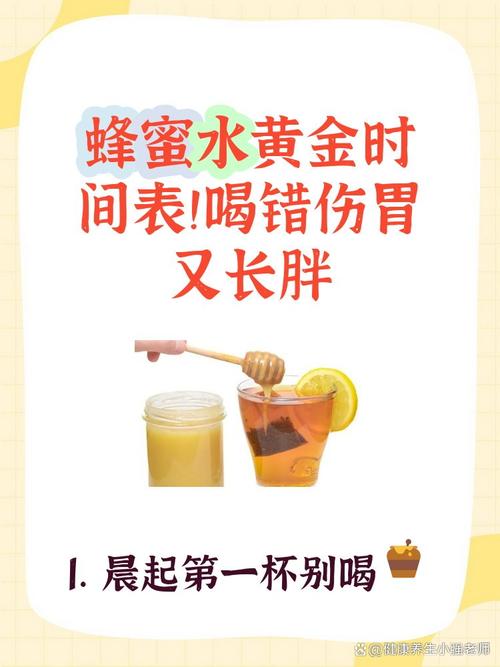什么时间喝蜂蜜水减肥