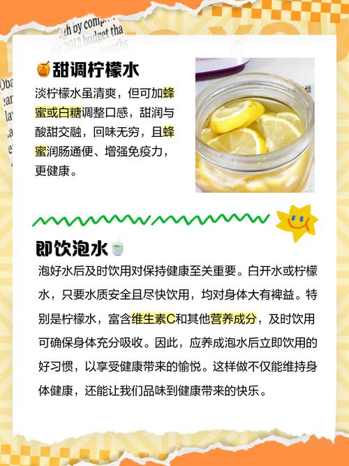 柠檬水什么时候喝减肥