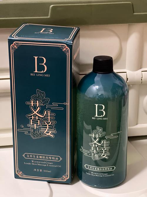 减肥精油什么好