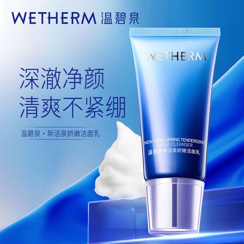 活泉泡沫洗面奶怎么样