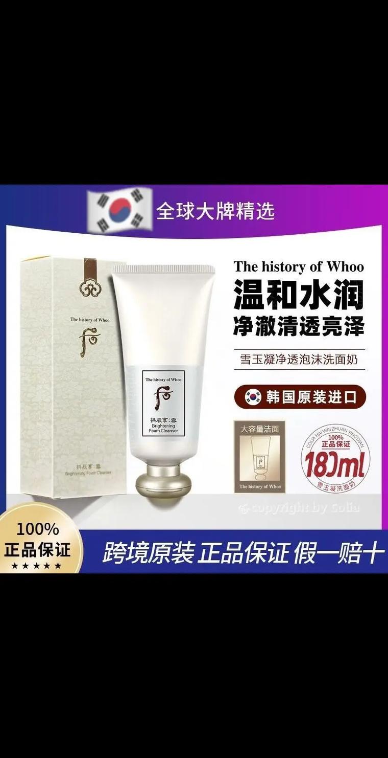 后拱辰雪洗面奶怎么样