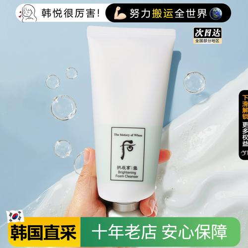 后拱辰雪洗面奶怎么样