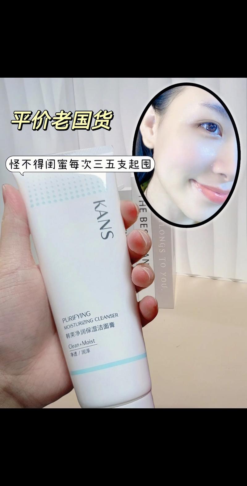 韩束保湿洗面奶怎么样