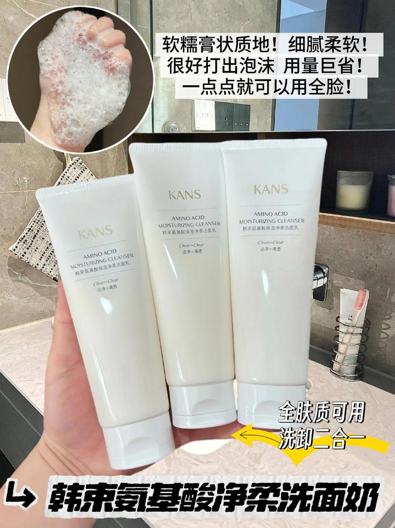 韩束保湿洗面奶怎么样