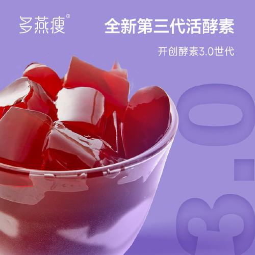 酵素减肥什么牌子好