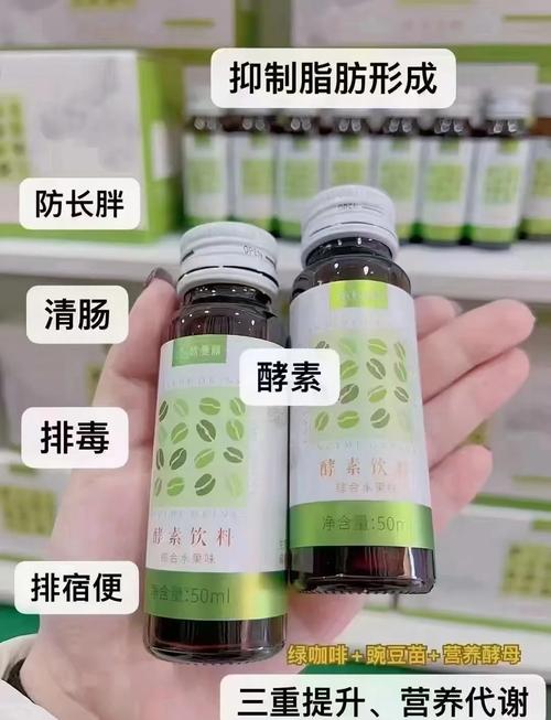 酵素减肥什么牌子好