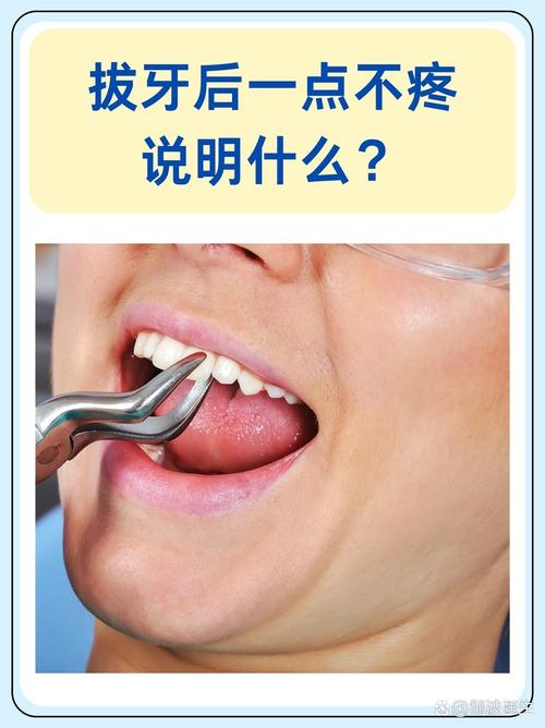 拔牙后有什么影响