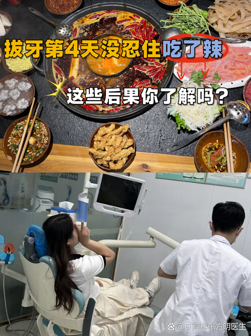 拔牙后有什么影响